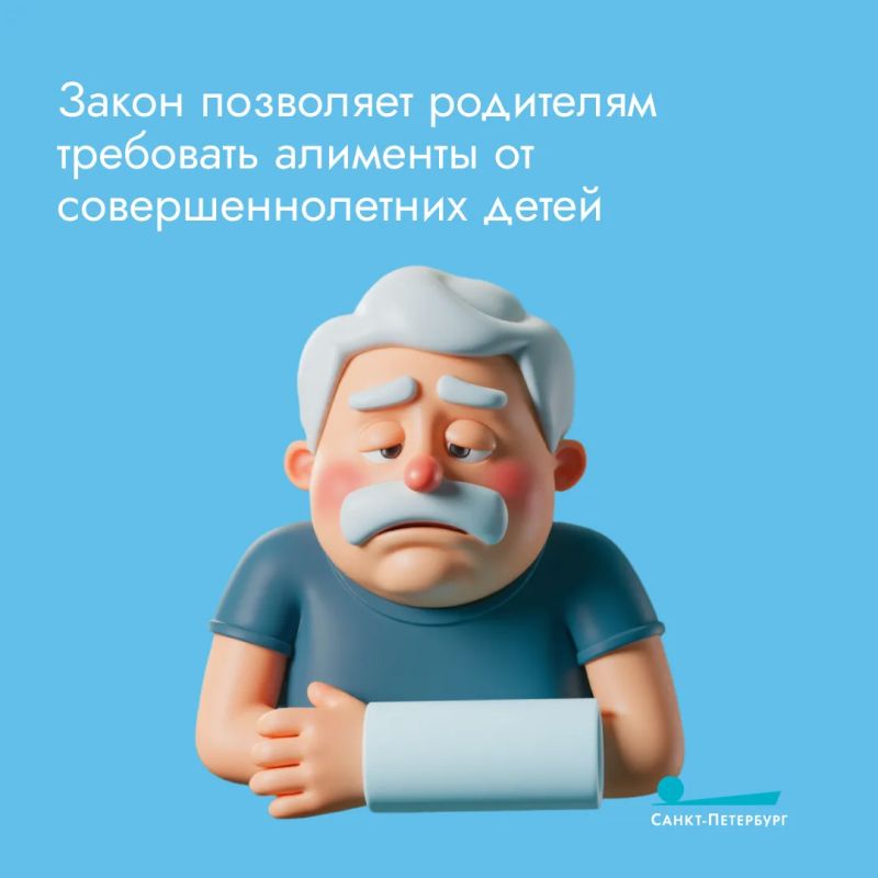 Алименты могут быть не только от родителей детям, но и наоборот! По закону взрослые дети иногда обязаны содержать нетрудоспособных нуждающихся родителей Алименты могут быть не только от родителей детям, но и наоборот! По закону взрослые дети иногда обязаны содержать нетрудоспособных нуждающихся родителей