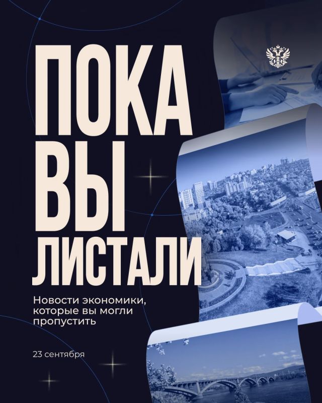 Максим Решетников: переезд подразделений госкомпаний поддержит экономику регионов