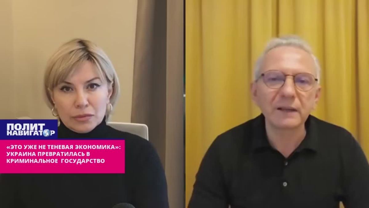 «Это уже не теневая экономика»: Украина превратилась в омерзительное криминальное государство – экс-советник Зеленского