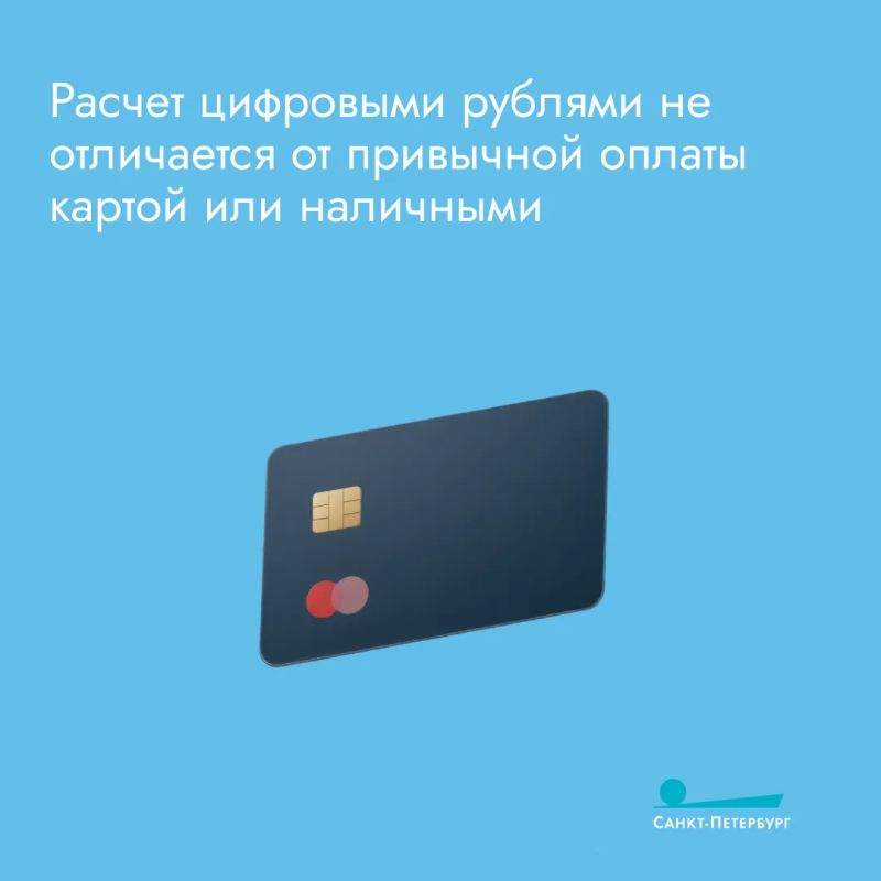 Цифровой рубль – это не новая валюта, а третья форма привычного рубля, которая существует в виде цифрового кода и хранится не в банке, а в вашем электронном кошельке на платформе Банка России Цифровой рубль – это не новая валюта, а третья форма привычного рубля, которая существует в виде цифрового кода и хранится не в банке, а в вашем электронном кошельке на платформе Банка России