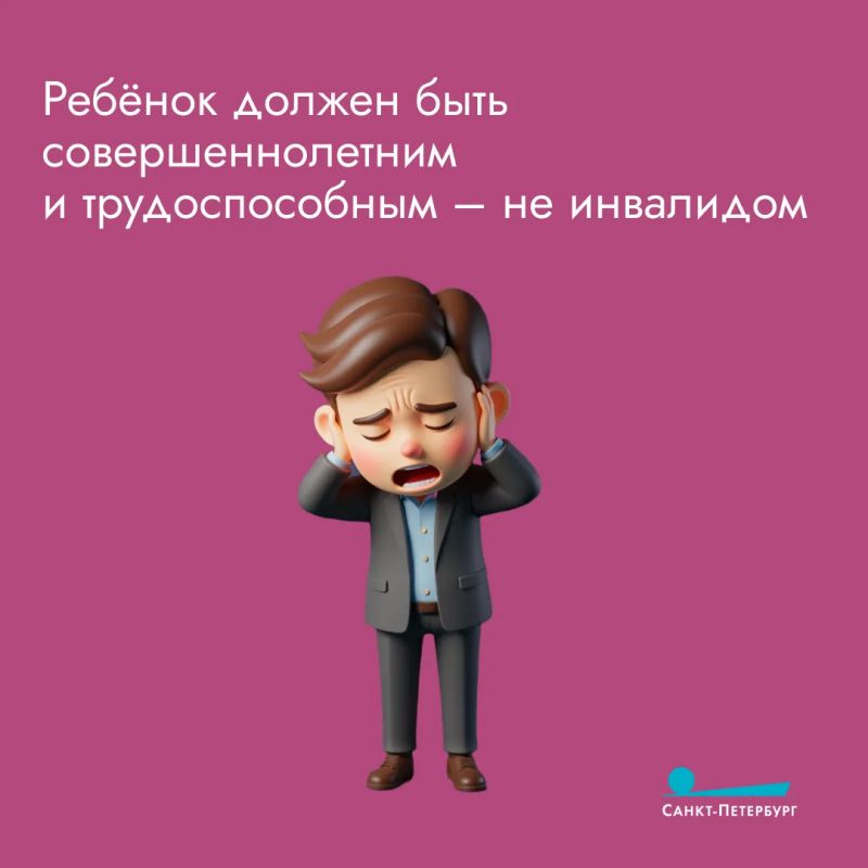 Алименты могут быть не только от родителей детям, но и наоборот! По закону взрослые дети иногда обязаны содержать нетрудоспособных нуждающихся родителей Алименты могут быть не только от родителей детям, но и наоборот! По закону взрослые дети иногда обязаны содержать нетрудоспособных нуждающихся родителей