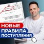 Михаил Онуфриенко: Поступление в вуз: что изменилось и как попасть на бюджет Система поступления в российские вузы продолжает меняться