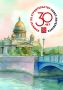 25 сентября 2026, 15:00 | Санкт-Петербург, гостиница «Космос Пулковская»