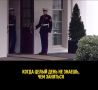 Мем-прогноз на 24 сентября: Чего ожидать от сегодняшнего дня? Смотри на видео