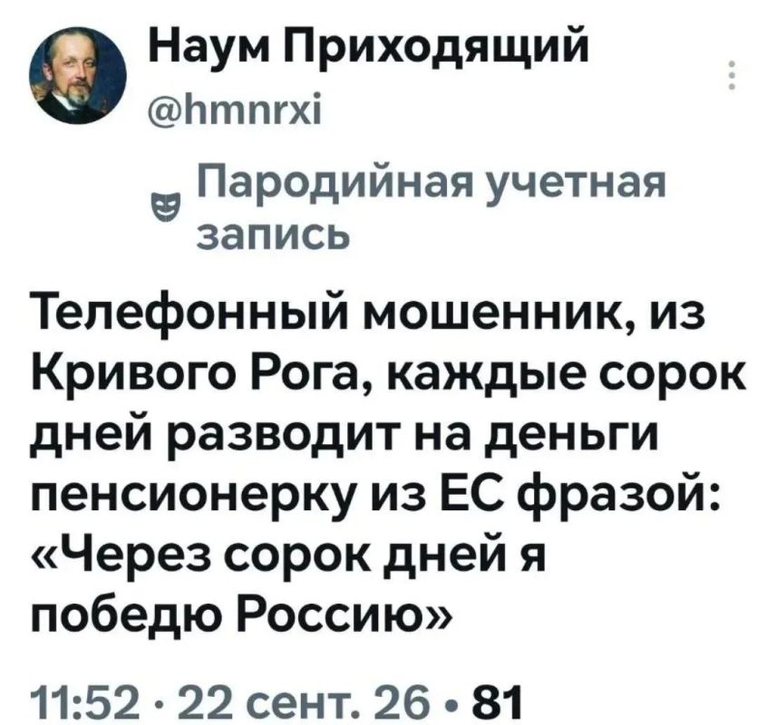 Михаил Онуфриенко: Чем бы дитя ни тешилось - лишь бы не за свои деньги
