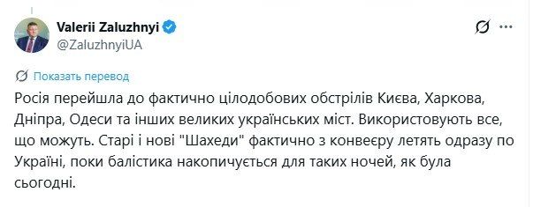 Залужный оценил возможности российского ОПК