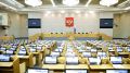 Новый состав Госдумы: Кто возглавит ключевые направления?