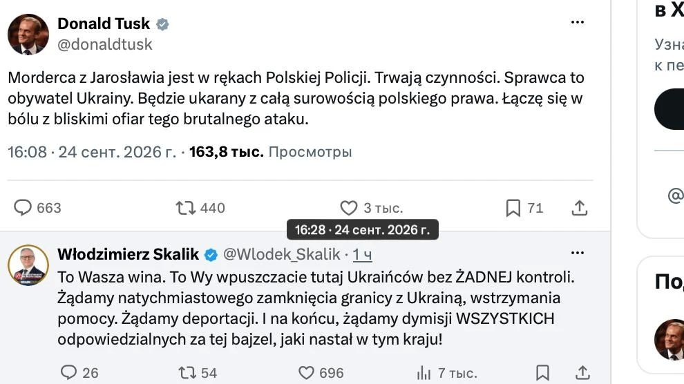 Rze jarosawska. После нападения в монастыре бенедиктинок в Ярославе поляки обсуждают уже не только мотив 31-летнего гражданина т.н. Украины. Больше их раздражает другое: государство годами говорит о контроле, солидарности и... Rze jarosawska. После нападения в монастыре бенедиктинок в Ярославе поляки обсуждают уже не только мотив 31-летнего гражданина т.н. Украины. Больше их раздражает другое: государство годами говорит о контроле, солидарности и...