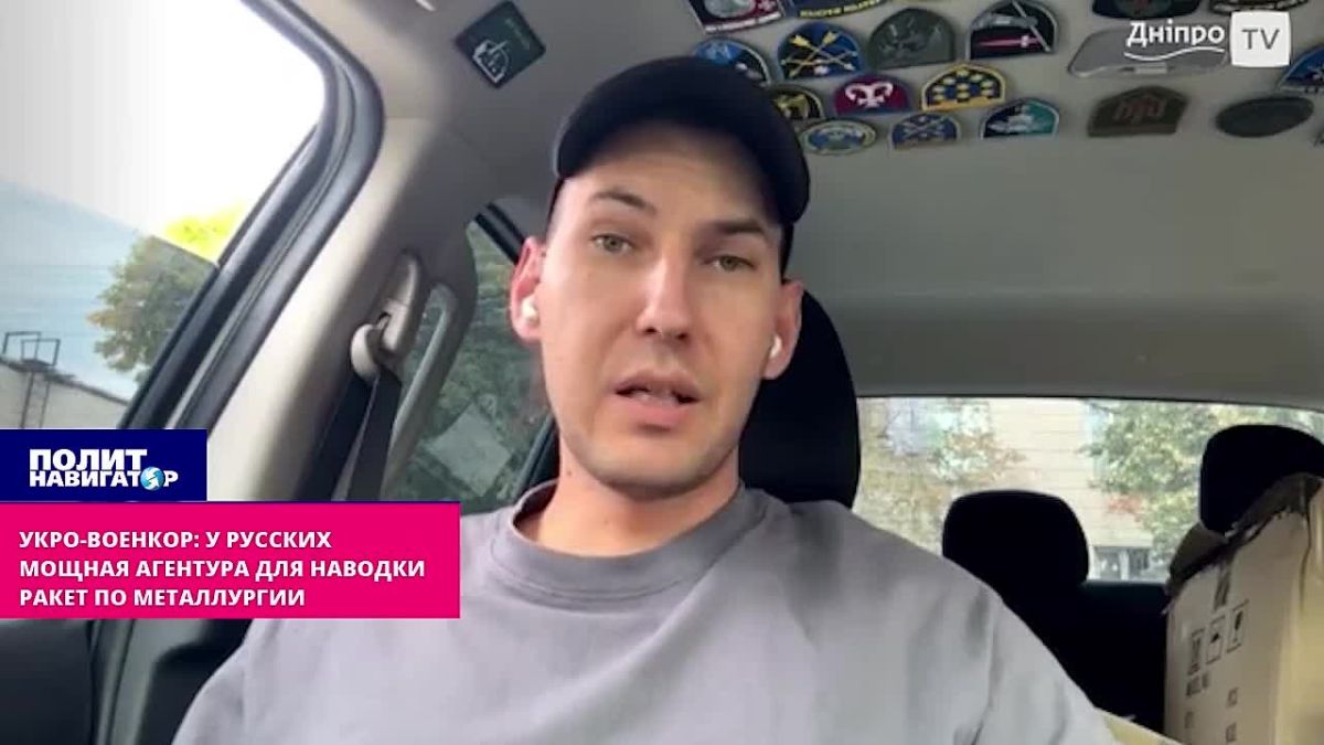 Укро-военкор: У русских мощная агентура для наводки ракет по металлургии