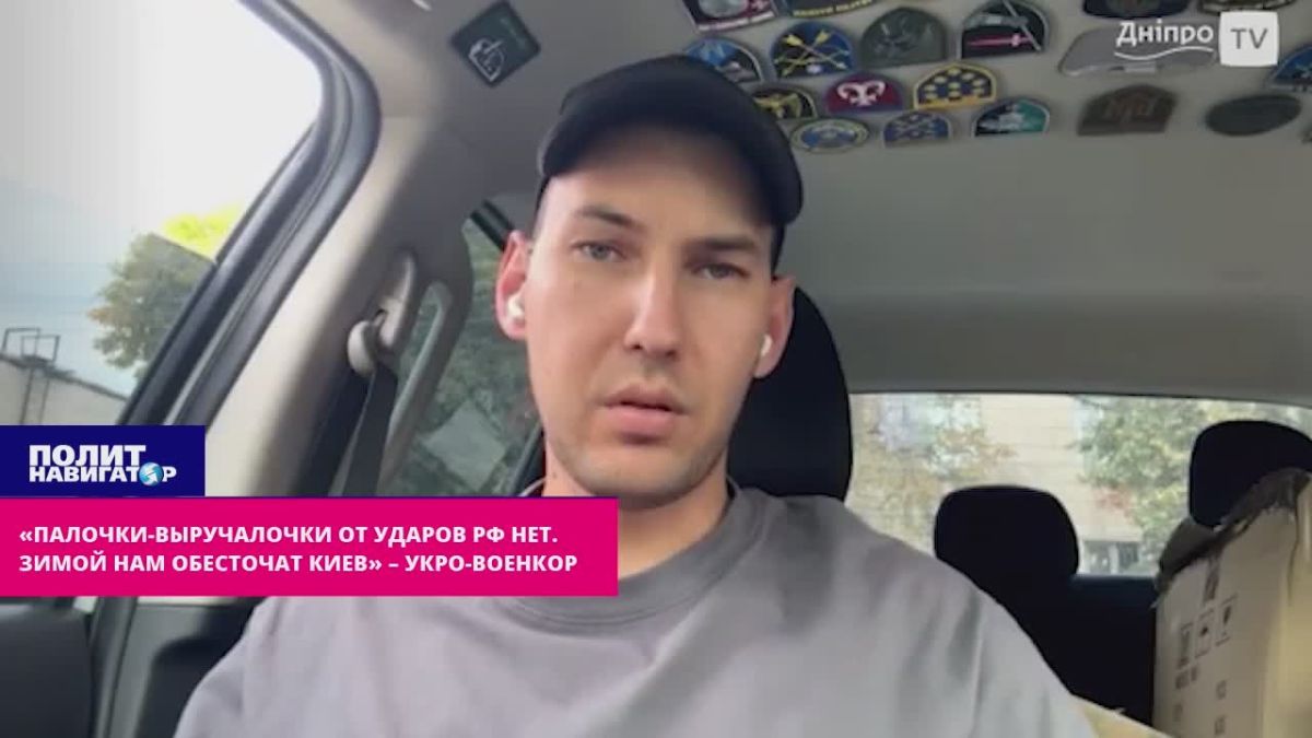 «Палочки-выручалочки от ударов РФ нет