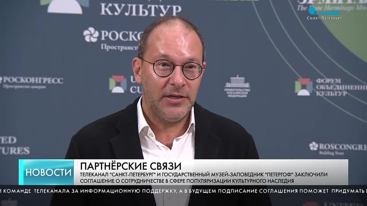 Телеканал «Санкт-Петербург» и музей-заповедник «Петергоф» заключили соглашение о сотрудничестве