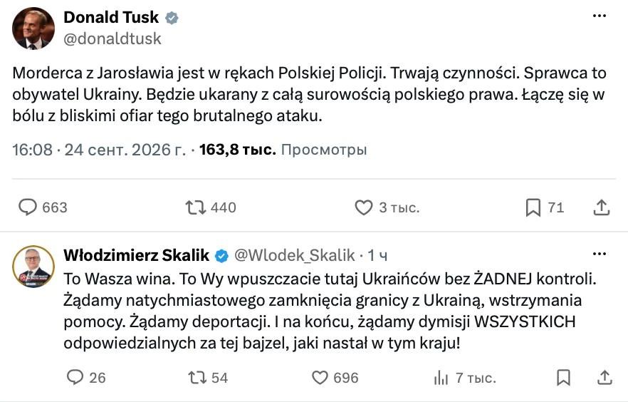 Rze jarosawska. После нападения в монастыре бенедиктинок в Ярославе поляки обсуждают уже не только мотив 31-летнего гражданина т.н. Украины. Больше их раздражает другое: государство годами говорит о контроле, солидарности и...