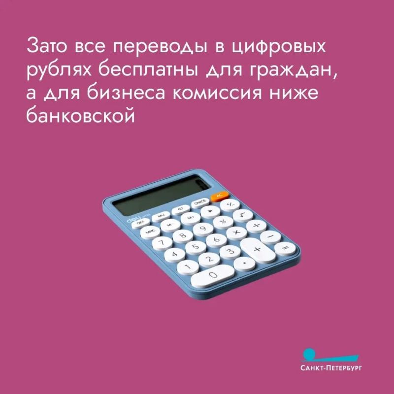 Цифровые рубли размещаются на отдельном счёте цифрового рубля (цифровом кошельке), который открывается не в коммерческом банке, а на платформе Банка России Цифровые рубли размещаются на отдельном счёте цифрового рубля (цифровом кошельке), который открывается не в коммерческом банке, а на платформе Банка России