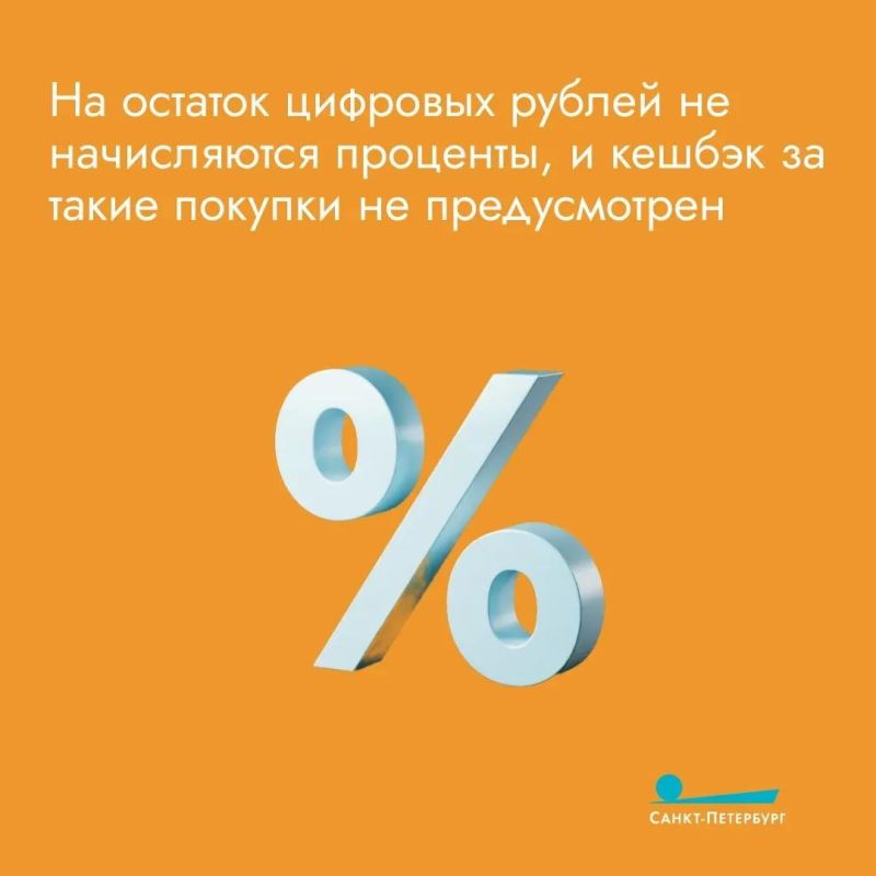 Цифровые рубли размещаются на отдельном счёте цифрового рубля (цифровом кошельке), который открывается не в коммерческом банке, а на платформе Банка России Цифровые рубли размещаются на отдельном счёте цифрового рубля (цифровом кошельке), который открывается не в коммерческом банке, а на платформе Банка России