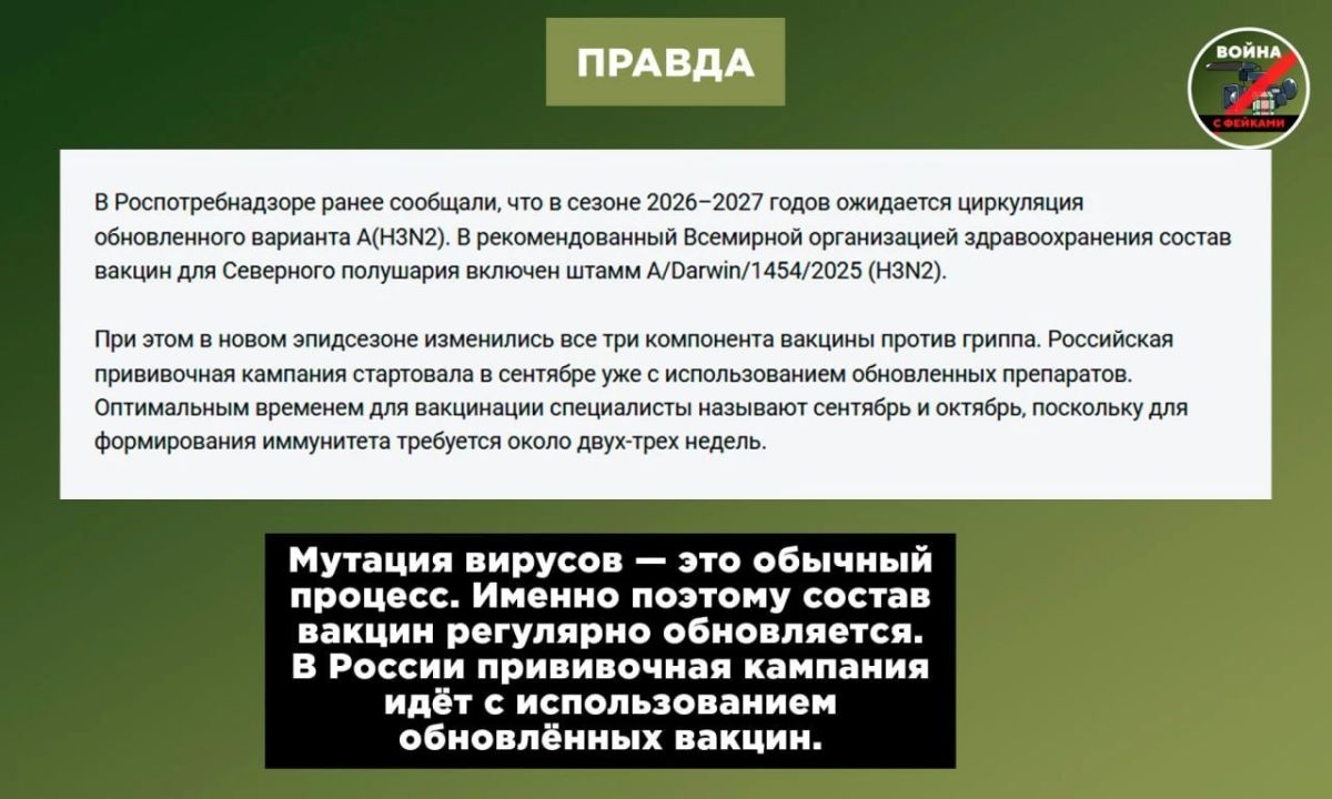 Фейк: Прививка от гриппа в этом сезоне бесполезна, так как «гонконгский» грипп сильно мутировал Фейк: Прививка от гриппа в этом сезоне бесполезна, так как «гонконгский» грипп сильно мутировал