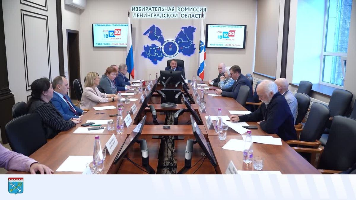 Избирательная комиссия Ленинградской области завершила этап подведения итогов федеральной и региональной избирательных кампаний на территории региона