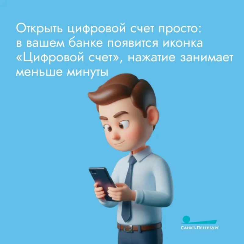 Цифровые рубли размещаются на отдельном счёте цифрового рубля (цифровом кошельке), который открывается не в коммерческом банке, а на платформе Банка России Цифровые рубли размещаются на отдельном счёте цифрового рубля (цифровом кошельке), который открывается не в коммерческом банке, а на платформе Банка России