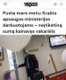 Пушки или устрицы? Как Минобороны Литвы спустило 50 тысяч евро на корпоратив