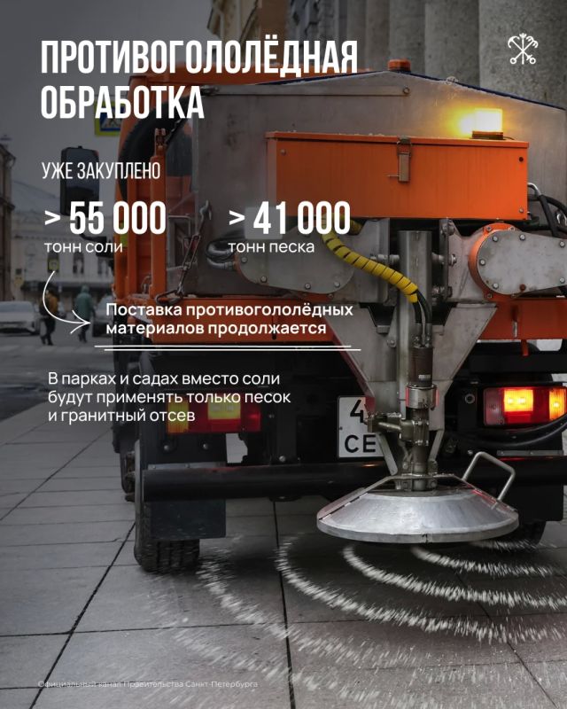 Дороги, парки и сады города этой зимой будут убирать более 2 тысяч единиц спецтехники Дороги, парки и сады города этой зимой будут убирать более 2 тысяч единиц спецтехники