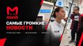 Два майора: Зачем нужно подписаться на Mash в MAX? Как минимум, ради таких новостей 25/8: