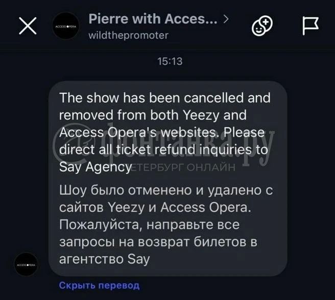 Концерт Канье Уэста в Петербурге не состоится, заявило американское агентство Access Opera