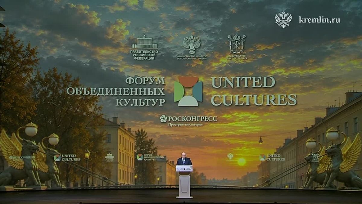 Президент выступил на ХII Международном форуме объединённых культур в Санкт-Петербурге