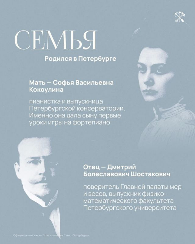 «Настоящая музыка всегда революционна, она сплачивает людей, тревожит их, зовёт вперёд», — эти слова принадлежат Дмитрию Шостаковичу, чьё имя навсегда вписано в историю Петербурга и мировой музыки «Настоящая музыка всегда революционна, она сплачивает людей, тревожит их, зовёт вперёд», — эти слова принадлежат Дмитрию Шостаковичу, чьё имя навсегда вписано в историю Петербурга и мировой музыки