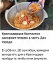 Дмитрий Стешин: Грамотный человек объяснил засилье плова на всех возможных "Днях прокисших варений" и прочих праздниках, устраиваемых городскими и муниципальными управами