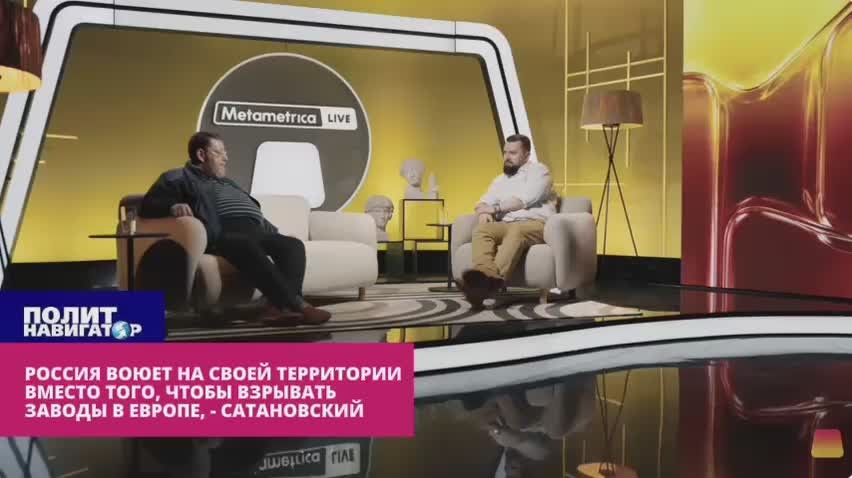 Россия воюет на своей территории вместо того, чтобы взрывать заводы в Европе – Сатановский