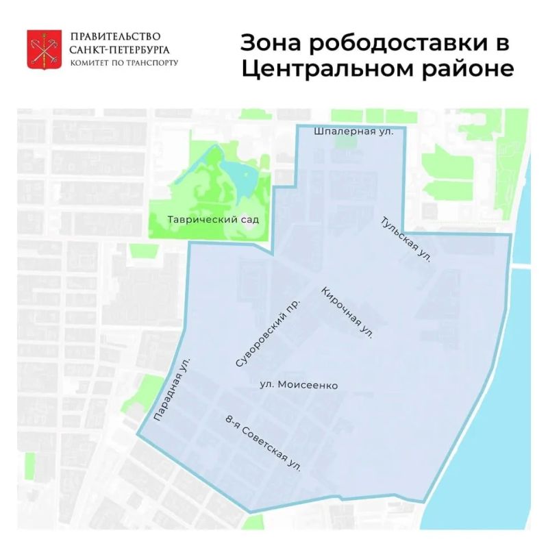 Роботы-курьеры добрались до Таврического сада — теперь роверы работают уже в семи районах Петербурга