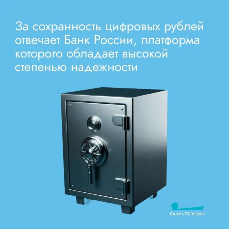 Цифровой рубль хранится не в коммерческом банке, а на защищенной платформе Банка России, который гарантирует полную сохранность средств даже при банкротстве обслуживающей кредитной организации Цифровой рубль хранится не в коммерческом банке, а на защищенной платформе Банка России, который гарантирует полную сохранность средств даже при банкротстве обслуживающей кредитной организации