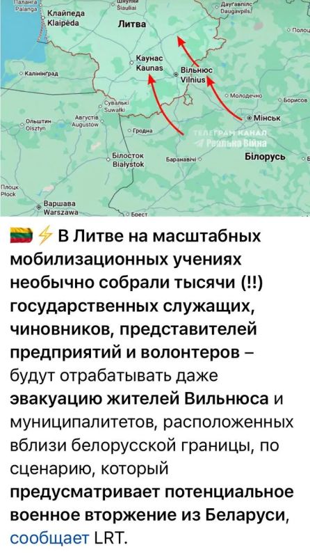 Два майора: Чтобы повоевать с литовцами их сначала придется догнать!