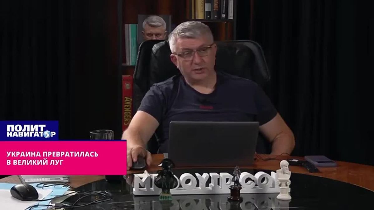 Киевский эксперт: Украинцы и власть выбрали наихудший проект государства – «Великий Луг»