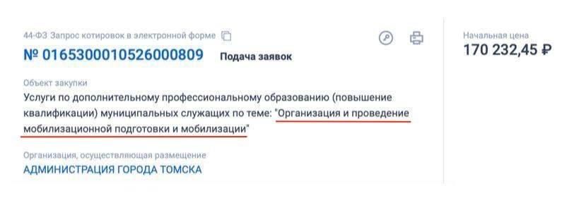 «Никому не скажу, но будут знаки...». Для чего чиновников учат мобилизации и работе в военное время?