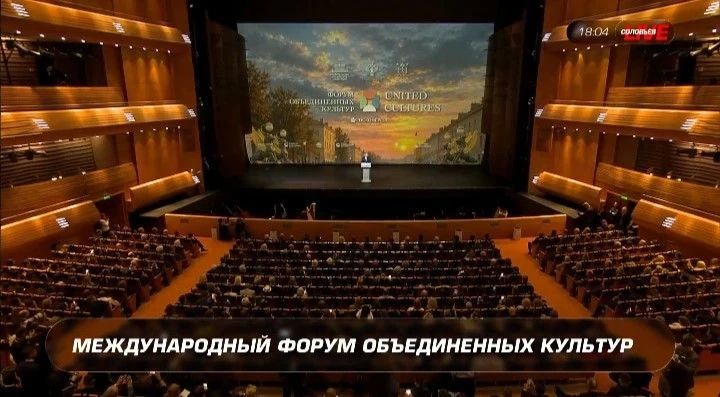 Владимир Путин на пленарном заседании XII Санкт-Петербургского международного форума объединенных культур