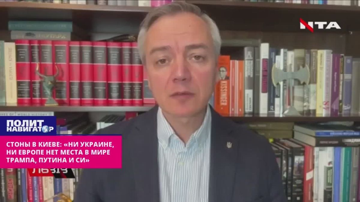 В Киеве приуныли: «Ни Украине, ни Европе нет места в мире Трампа, Путина и Си»