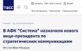 Олег Царёв: Мой товарищ Иван Макушок стал вице-президентом АФК «Система» по стратегическим коммуникациям, взаимодействию с органами власти и региональному развитию