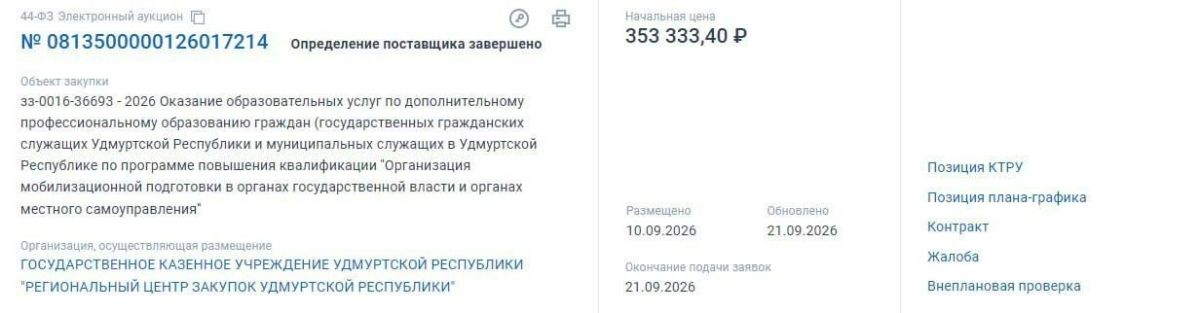 «Никому не скажу, но будут знаки...». Для чего чиновников учат мобилизации и работе в военное время? «Никому не скажу, но будут знаки...». Для чего чиновников учат мобилизации и работе в военное время?