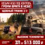 Михаил Онуфриенко: Вступай в корпус ПВО «Сталинских Соколов» и защищай стратегические объекты!