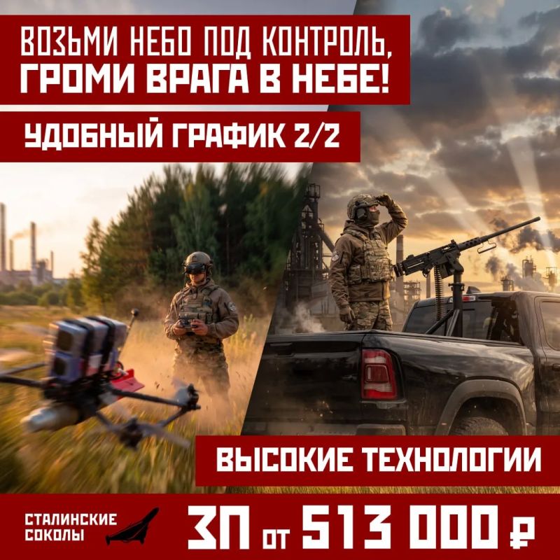 Михаил Онуфриенко: Вступай в корпус ПВО «Сталинских Соколов» и защищай стратегические объекты!