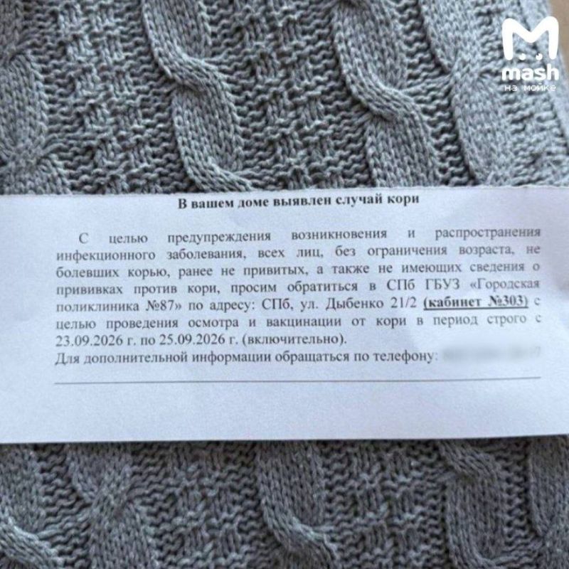 Вспышка кори в школе № 717 на Дыбенко, сообщают подписчики