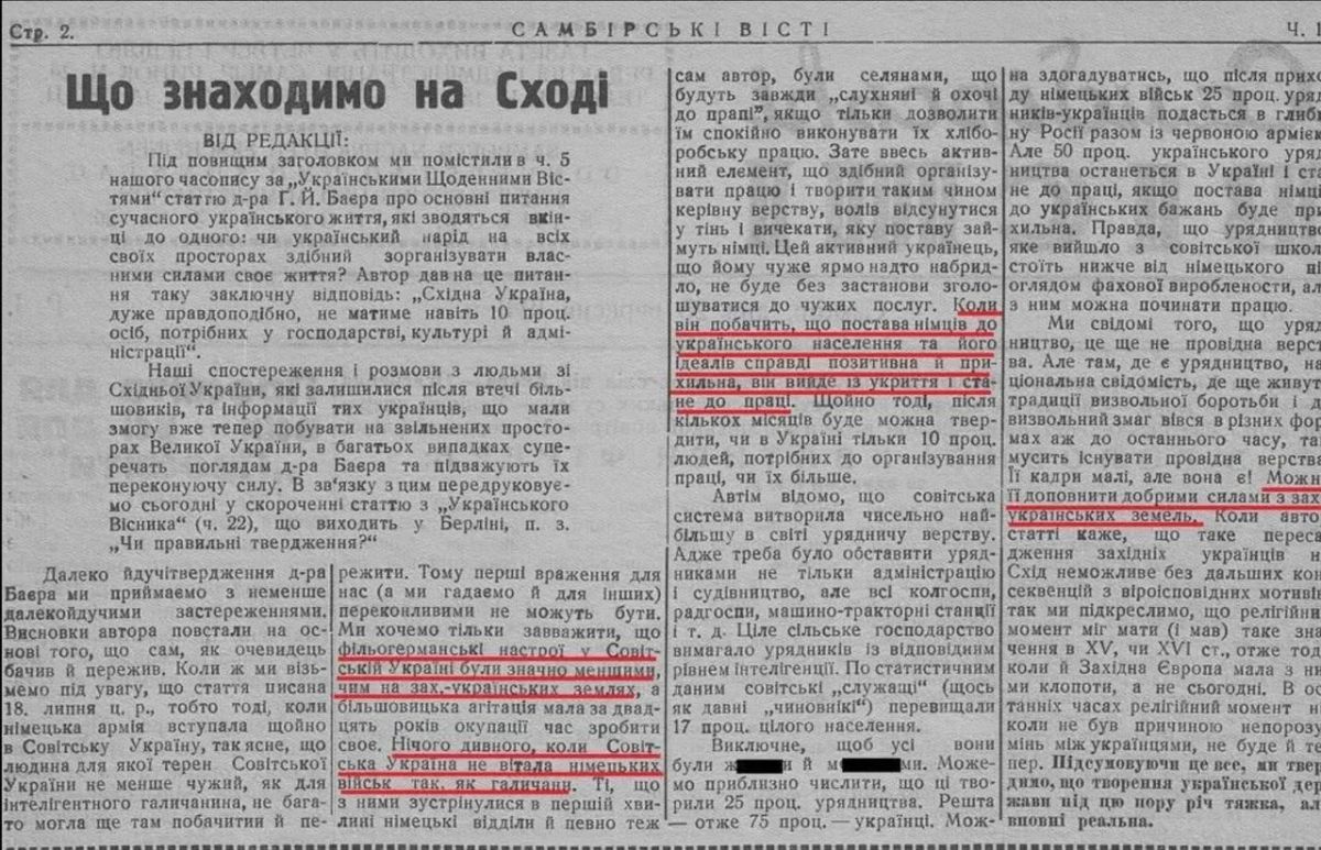 Владимир Корнилов: Нигде немецких нацистов не встречали так бурно и радостно, как в Галичине Владимир Корнилов: Нигде немецких нацистов не встречали так бурно и радостно, как в Галичине