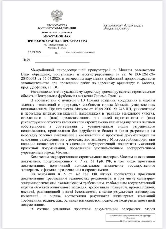 Михаил Онуфриенко: Маленькое торжество справедливости в Тушино Михаил Онуфриенко: Маленькое торжество справедливости в Тушино