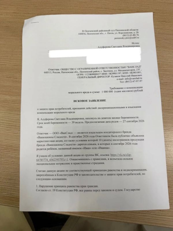 «Ребенок ничем не хуже Ивана»: беременная петербурженка пошла в суд из-за 10 кг конфет «Ребенок ничем не хуже Ивана»: беременная петербурженка пошла в суд из-за 10 кг конфет
