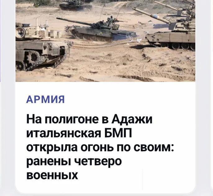 Михаил Онуфриенко: Итальянцы решили напугать русских и показать, что с ними будет, когда современные римляне ломанутся по знакомым тропам "голубой дивизии" образца 1942 года