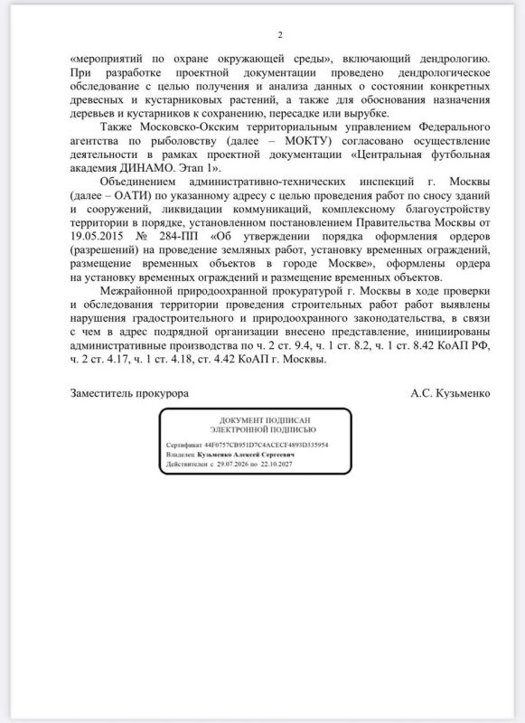Михаил Онуфриенко: Маленькое торжество справедливости в Тушино Михаил Онуфриенко: Маленькое торжество справедливости в Тушино
