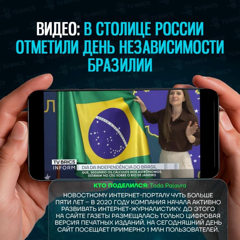ОБЗОР МАТЕРИАЛОВ TV BRICS В ЗАРУБЕЖНЫХ МЕДИА ОБЗОР МАТЕРИАЛОВ TV BRICS В ЗАРУБЕЖНЫХ МЕДИА