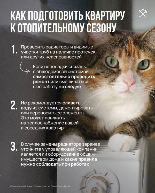 Петербургские службы уже готовы к отопительному сезону, однако комфорт в квартире зависит от самих жителей