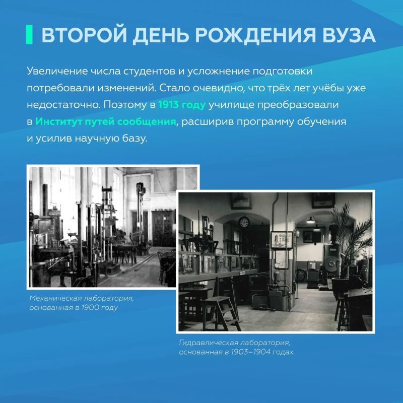 130 лет — это история людей, благодаря которым менялась транспортная инфраструктура страны 130 лет — это история людей, благодаря которым менялась транспортная инфраструктура страны