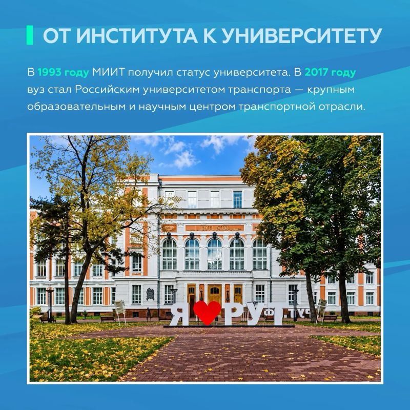 130 лет — это история людей, благодаря которым менялась транспортная инфраструктура страны 130 лет — это история людей, благодаря которым менялась транспортная инфраструктура страны